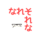 りくぼーのめがね（個別スタンプ：1）