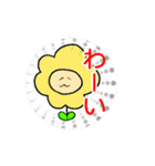 お花っち3（個別スタンプ：1）