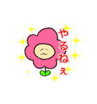 お花っち3（個別スタンプ：4）