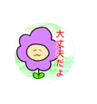 お花っち3（個別スタンプ：13）