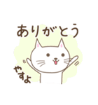 やすよさんネコ Cat for Yasuyo（個別スタンプ：3）