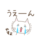 やすよさんネコ Cat for Yasuyo（個別スタンプ：7）