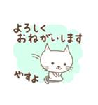 やすよさんネコ Cat for Yasuyo（個別スタンプ：9）