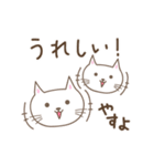 やすよさんネコ Cat for Yasuyo（個別スタンプ：10）