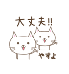 やすよさんネコ Cat for Yasuyo（個別スタンプ：13）