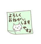 やすよさんネコ Cat for Yasuyo（個別スタンプ：14）