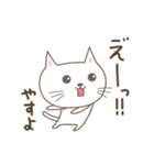 やすよさんネコ Cat for Yasuyo（個別スタンプ：15）