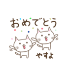 やすよさんネコ Cat for Yasuyo（個別スタンプ：18）