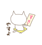 やすよさんネコ Cat for Yasuyo（個別スタンプ：19）