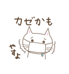 やすよさんネコ Cat for Yasuyo（個別スタンプ：21）