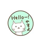 やすよさんネコ Cat for Yasuyo（個別スタンプ：30）