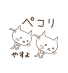 やすよさんネコ Cat for Yasuyo（個別スタンプ：38）