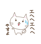 やすよさんネコ Cat for Yasuyo（個別スタンプ：39）