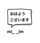 吹き出し顔文字パート6（個別スタンプ：1）