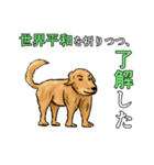 犬と世界平和を願うスタンプ（個別スタンプ：7）