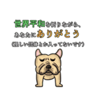 犬と世界平和を願うスタンプ（個別スタンプ：8）