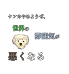 犬と世界平和を願うスタンプ（個別スタンプ：9）