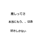 ヲタクの会話（個別スタンプ：8）