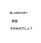 ヲタクの会話（個別スタンプ：13）