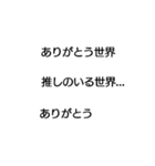 ヲタクの会話（個別スタンプ：14）