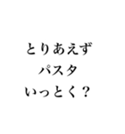 ご飯に誘うスタンプ（個別スタンプ：4）