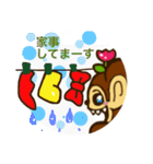 junmonky！？（個別スタンプ：20）