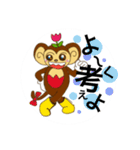 junmonky！？（個別スタンプ：29）