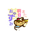 junmonky！？（個別スタンプ：36）