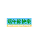 一般的な休日のあいさつ（個別スタンプ：15）