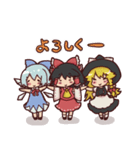 東方Projectすたんぷ！（個別スタンプ：1）