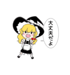 ほのぼの東方Project（個別スタンプ：6）