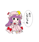 ほのぼの東方Project（個別スタンプ：8）