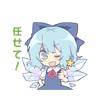 東方Projectチルノオンリースタンプ（個別スタンプ：7）