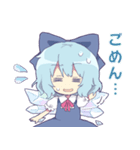 東方Projectチルノオンリースタンプ（個別スタンプ：8）