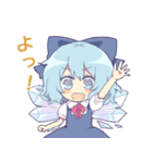 東方Projectチルノオンリースタンプ（個別スタンプ：9）