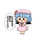 めゆめゆの東方Projectスタンプ（個別スタンプ：9）