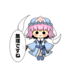 めゆめゆの東方Projectスタンプ（個別スタンプ：12）