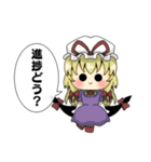 めゆめゆの東方Projectスタンプ（個別スタンプ：13）