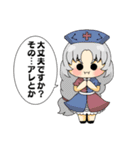 めゆめゆの東方Projectスタンプ（個別スタンプ：15）