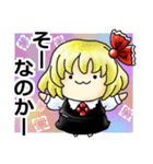 東方Project もちもち紅魔郷（個別スタンプ：2）