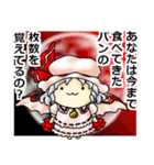 東方Project もちもち紅魔郷（個別スタンプ：8）