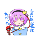 東方Project ゆるゆるスタンプ（個別スタンプ：3）