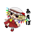 東方Project 紅魔卿スタンプ（個別スタンプ：37）