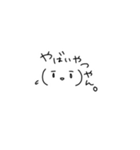 関西弁なツッコミ顔文字（個別スタンプ：1）