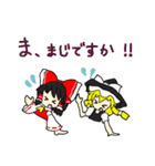 東方Project 霊夢＆魔理沙なかよしスタンプ（個別スタンプ：6）