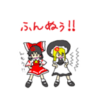 東方Project 霊夢＆魔理沙なかよしスタンプ（個別スタンプ：8）