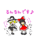 東方Project 霊夢＆魔理沙なかよしスタンプ（個別スタンプ：10）