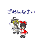 東方Project 霊夢＆魔理沙なかよしスタンプ（個別スタンプ：11）