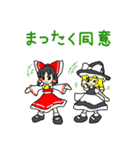 東方Project 霊夢＆魔理沙なかよしスタンプ（個別スタンプ：15）