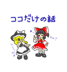 東方Project 霊夢＆魔理沙なかよしスタンプ（個別スタンプ：21）